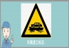 渡口标志：车辆渡口标志